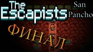 The Escapists - San Pancho - №7