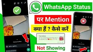 😍WhatsApp status mention kaise kare | WhatsApp status mention new update | WhatsApp status mention |