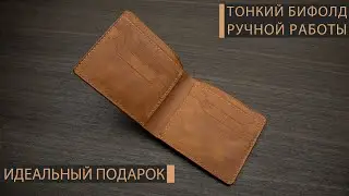 A slim, genuine leather wallet. The perfect gift. A roomy, handmade bifold wallet.