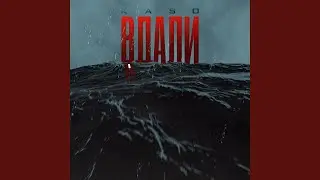 Вдали