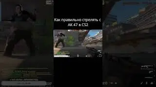 Как правильно стрелять с АК 47 в CS2 