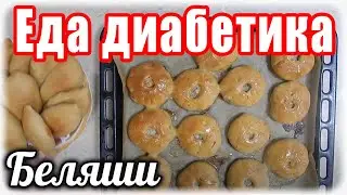 ПИРОЖКИ с капустой. БЕЛЯШИ. Тесто из ц/з муки на дрожжах. Результат ИЗУМИТЕЛЬНЫЙ.