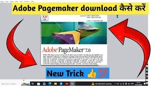Adobe PageMaker download कैसे करें | PageMaker install करने का आसान तरीका 2026👍🔥💯