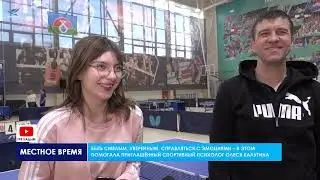 В спортивной школе Арктика прошел открытый фестиваль настольного тенниса Народная игра
