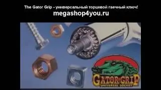 Универсальная торцевая головка Gator Grip