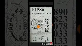 Prizebond 750 VIP New guess paper VIP golden high target paper city Lahore 15 4