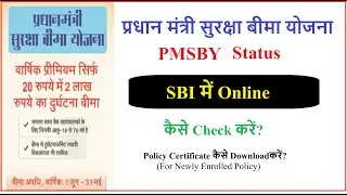 How to check PMSBY status online SBI? How to download PMSBY policy certificate (For newly enroll)