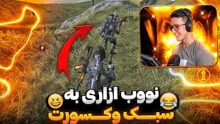 خدا منو ببخش برای این 😖 کالاف موبایل نوب ازاری