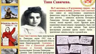 Дети Герои в ВОВ