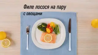 Филе лосося на пару с овощами - Микроволновая печь Panasonic NN-CS89