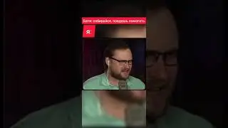 Куплинов, вставай, поехали на дачу 😂