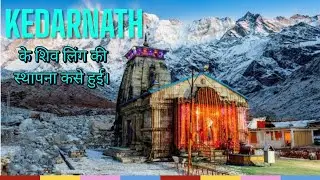 भगवान शिव ने ऐसे दिखाया था अपना रूप। केदारनाथ - एक इतिहास - Story of Kedarnath #viral #mahadev