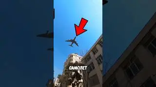 Почему Самолёты Зависают В Воздухе? 😱