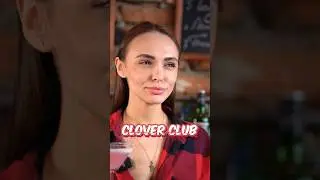 Коктейль Кловер Клаб за 60 секунд 