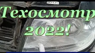 Отменят техосмотр. Что дальше?
