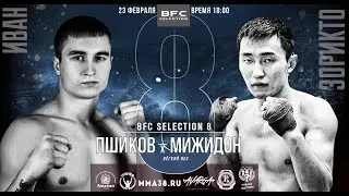 Иван Пшиков (Россия/Усть-Илимск) VS (Россия/Улан-Удэ) Зорико Мижидон 70,3кг/3*5