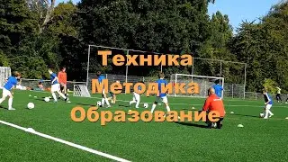 Футбол технические упражнения