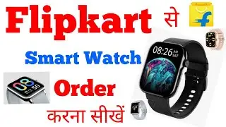 flipkart se smartwatch kaise order karen new trick | how to order smartwatch in flipkart