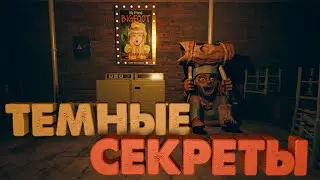 Темные секреты ( Find Yourself )
