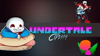 | Стрим Undertale | Прохождение #1 |