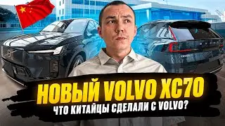 Новый Volvo XC70. Краткий обзор нового Вольво