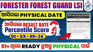 OSSSC Forest Guard Result 2024 , Forest Guard Result Date , Forest Guard Percentile Score Check