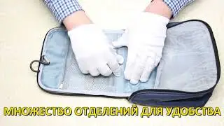 Дорожная косметичка RLXTRIP для косметики и предметов гигиены синяя