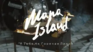Mana Island - Hotline Bling (Drake Cover)