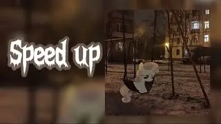 ~APENT - Можно я с тобой {speed up} ~🎧💋