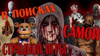 In Search of the Scariest Game | Cry of Fear REVIEW