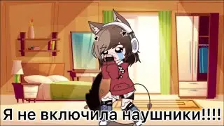 Меме «Так что пофиг, танцуйте!!!» гача клуб/лайф