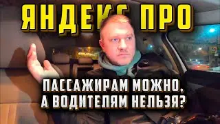 Не будете приезжать на заказы - блокирнем на 50 дней🤷🤷🤷 