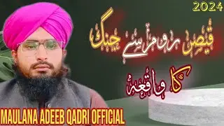 Kesari room Se Jung Ka Waqia by Adeeb Qadri official channel 2024