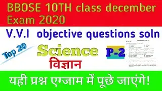 BBOSE 10TH class science vvi important objective question answer soln || bbose december exam 2020