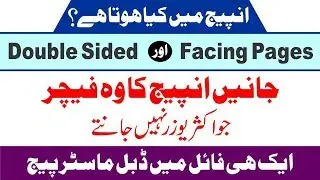 How to use Double Sided And Facing Page in Inpage Urdu (Double Master Page)