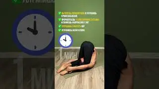 Как снять напряжение с ног? Как вытянуть позвоночник и устранить боли в спине?