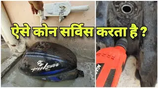 pulsar tank full service and cleaning