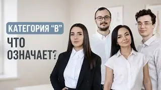 Категория годности 