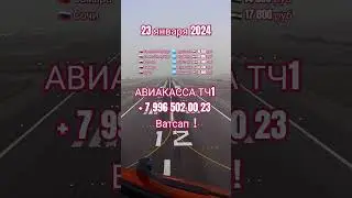 #aviakassa_tj1