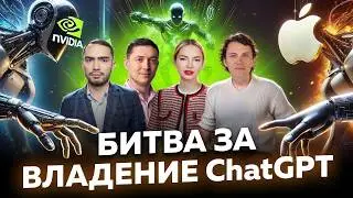 Павел Дуров: неудобные вопросы о Телеграм. Как IT-гиганты поделят OpenAI. Как обманывают инвесторов