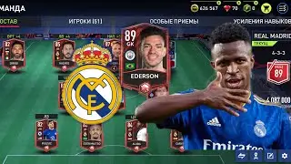 СОБИРАЕМ REAL MADRID ОТ 0 ДО 100 / КУПИЛ ДОПОЛНЕНИЕ К СЕБЕ В СОСТАВ FIFA MOBIE 22