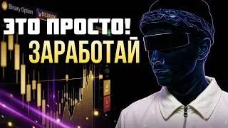 Обзор платформы Pocket Option ➡️ | Лучшая платформа для трейдинга 🚀