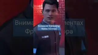 #конор #детроит