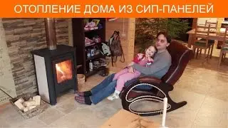 Отопление дома из СИП-панелей