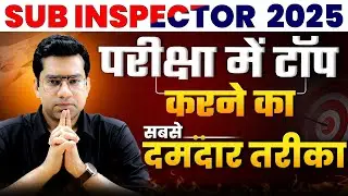 Rajasthan Sub Inspector 2025 | Powerful way to top the exam | Narendra Sir 