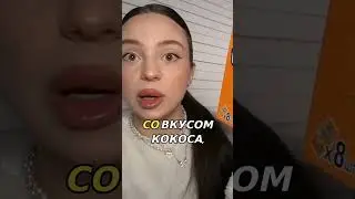 Разгадка бюджетных удовольствий: мармелад с неожиданным вкусом #мармелад #сладости #бюджет #вкус