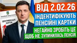 ТЕРМІНОВО! ЯКЩО ПЕНСІЯ НА ПРИВАТ ЧИ ОЩАД — ПЕРЕВІРТЕ КАРТКУ