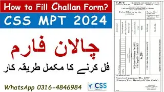 CSS MPT 2024 | How to Fill Challan Form of CSS MPT 2024? | چالان فارم فل کرنے کا مکمل طریقہ کار