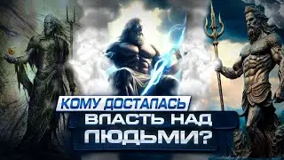 У кого власть над людьми??? Юпитер, Нептун или Плутон?