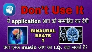What is Binaural Beats || what is Ultimate Brain Booster || Sid Guru